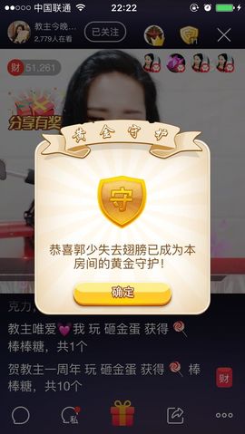 茶茶19号周年主播照片