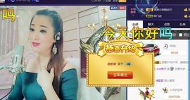 红冠了！主播照片
