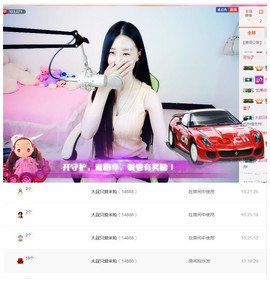 嗯哼……！主播照片