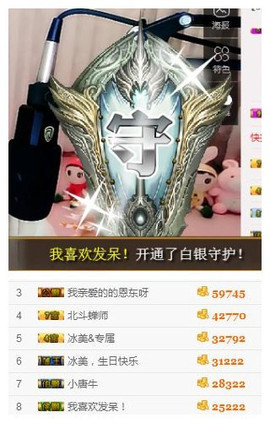 冰美感恩有你主播照片