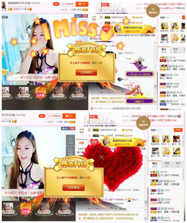 林妹妹不定时直播主播照片