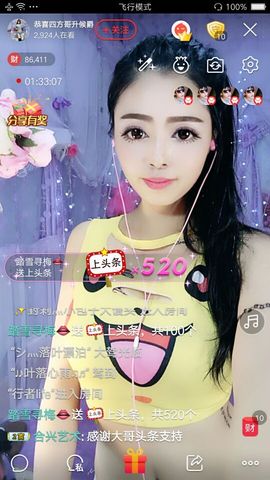 幺妹か♥懂你主播照片