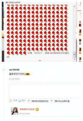 林妹妹不定时直播主播照片