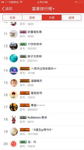 7978萌小夏♥休一主播照片