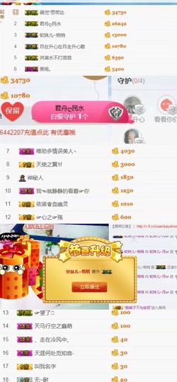 软妹儿~月er主播照片