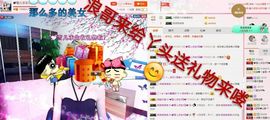 丫头👉小醋儿妹主播照片