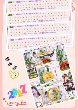☂客家甜心金牌代理☂主播照片