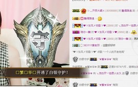 😱……主播照片