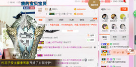 芯儿❀求任务请找我主播照片