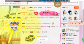 芯儿❀求任务请找我主播照片