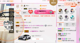 芯儿❀求任务请找我主播照片