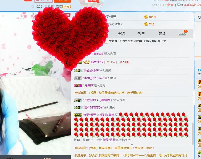 何以笙簫驀的主播照片