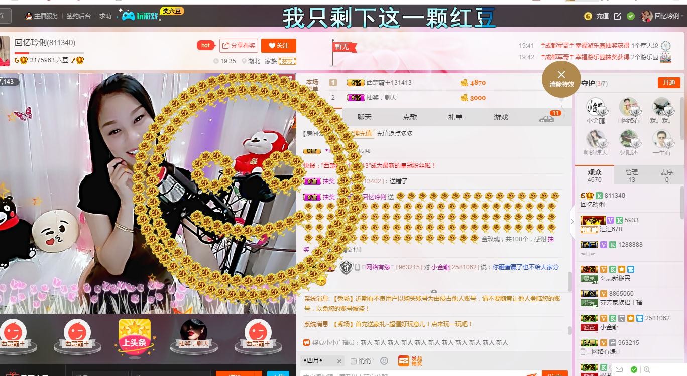 昵称被和谐5033主播照片