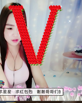 小逗比🌟宝丫头💦主播照片