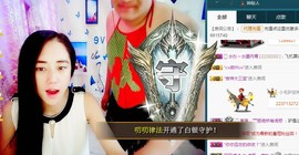 我在69875直播主播照片