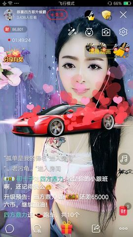 幺妹か♥懂你主播照片