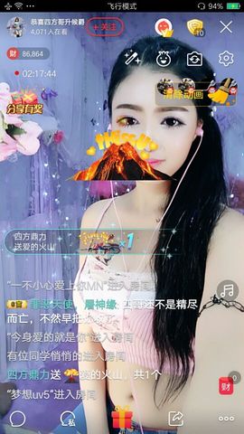 幺妹か♥懂你主播照片