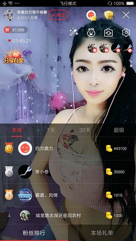 幺妹か♥懂你主播照片