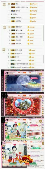 傲雪没人疼！主播照片
