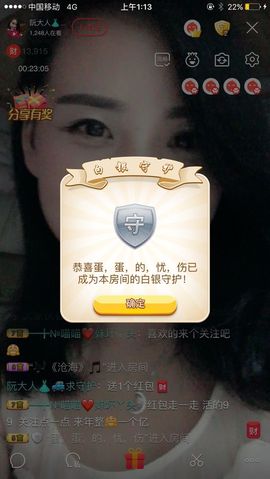 乘风破浪的酒儿主播照片