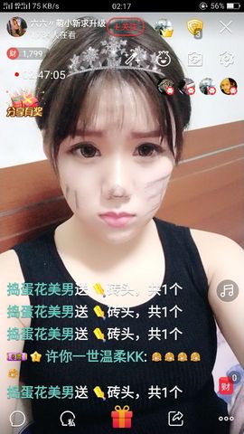 六六求升级主播照片