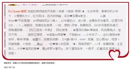 DJ21225主播照片