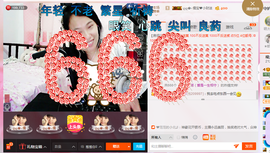 葱葱丿主播照片