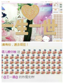 表妹新主播主播照片