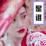 xs棋子的头像