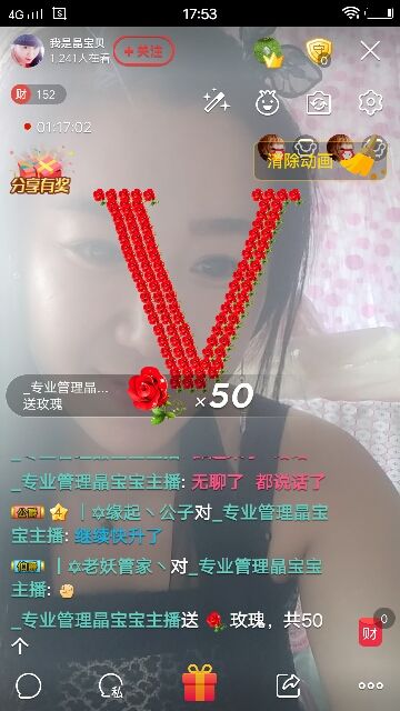 我是💘晶宝贝💘的主播照片