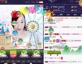 萌萌咳嗽休息主播照片