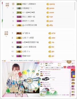 心动ぐつ媚儿主播照片