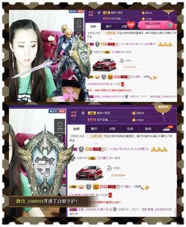 缘分主播主播照片