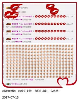 DJ21225主播照片