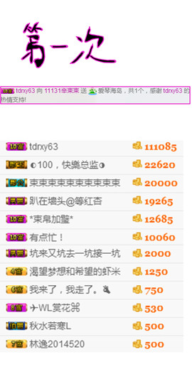 辛束啊主播照片