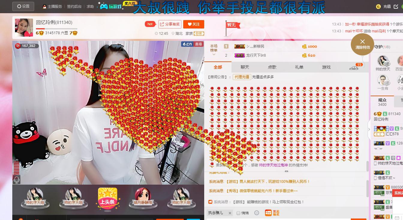 昵称被和谐5033主播照片