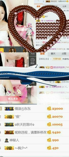 绮萝求过任务！主播照片