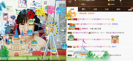 夏、温暖感恩有你主播照片
