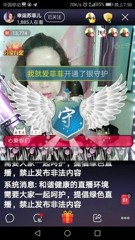 菲儿💅主播照片