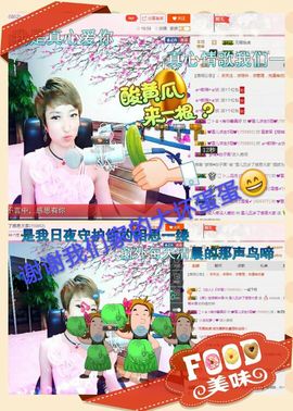 丫头👉小醋儿妹主播照片