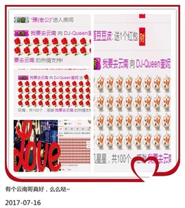 DJ21225主播照片