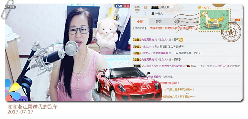 魅力女人唱民歌的图片