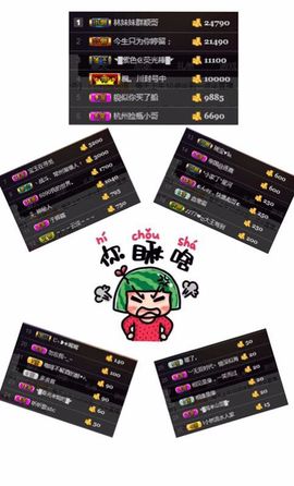 ◥▇摇滚☀女皇▇◤主播照片