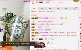 静静的小窝儿主播照片