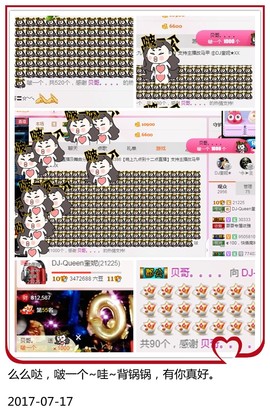 DJ21225主播照片