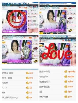 谁能不老主播照片