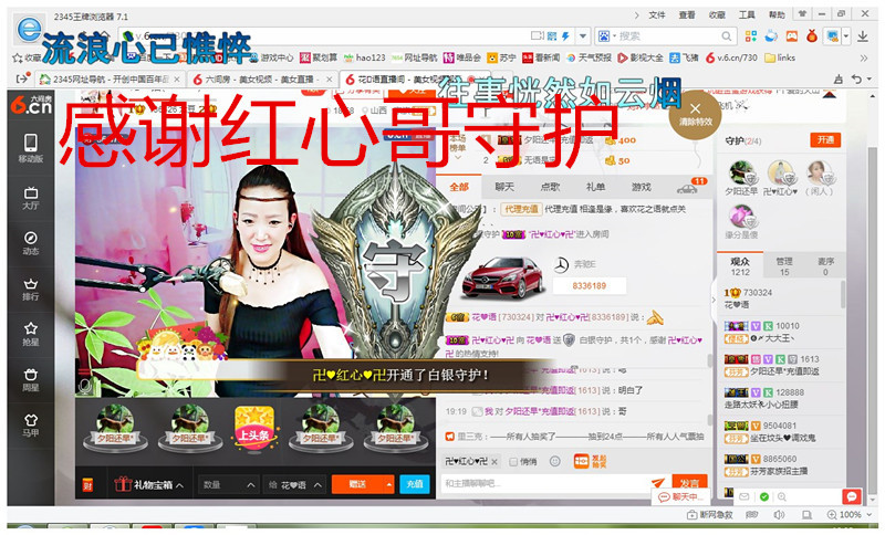 花??語祝平安的主播照片