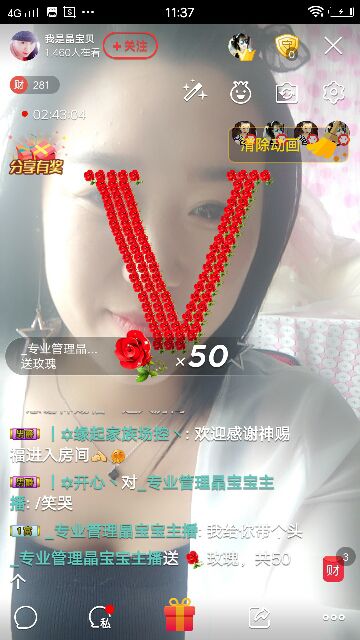 我是💘晶宝贝💘的主播照片
