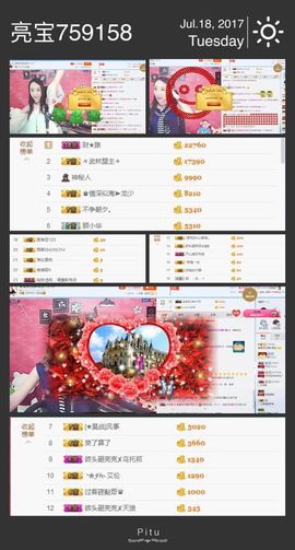 A亮宝金牌代理主播照片