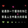 。！，。，爱你海报